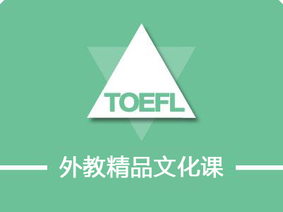 外教精品文化課